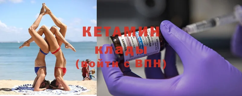 КЕТАМИН ketamine  где купить   Мещовск 