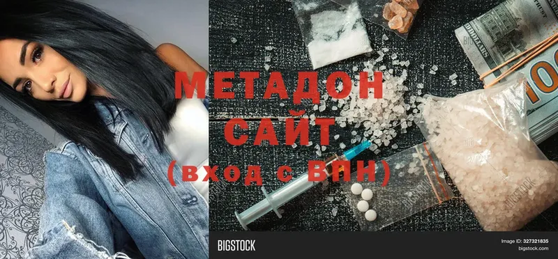 Метадон methadone  Мещовск 